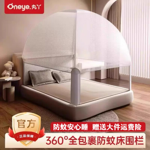 Maruya Mosquito Net K2 Bed Fence Mongolian Yurt Mosquito Net Children's Single Mosquito Net Baby Special Mosquito Net Mosquito Net Accessories Warm Reminder No. 1 Post Fence Please Do Not Place It 1.8*2.0 Meter Bed Small amount in stock_queue up for delivery