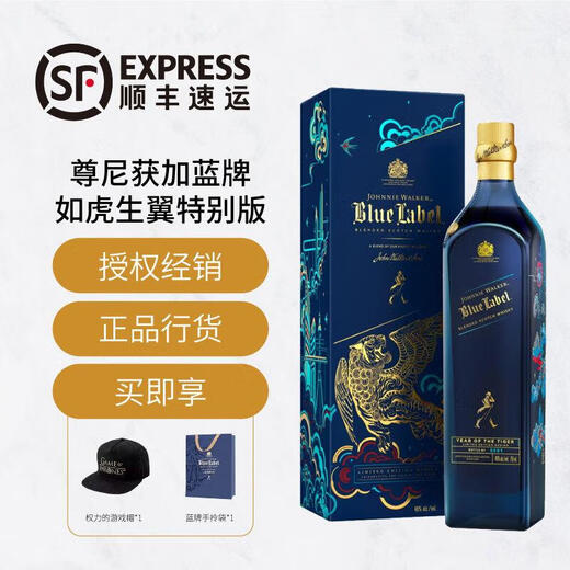 尊尼获加（JOHNNIE WALKER) 调配苏格兰威士忌 英国进口洋酒 蓝牌 如虎生翼特别版 750ml