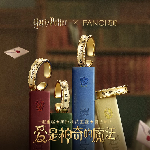 Fanci Global Launch Fan Qi Harry Potter Joint Series College Style Magic Ring Gold Ring Gift Gryffindor-Brave-Glory Gold Small Edition-Female (Width 4.5mm)