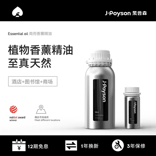 Jupson Aromatherapy Essential Oil Replenishment Liquid Diffuser Fragrance Household Commercial Long-lasting Perfume Plant Essential Oil Ma Shixiang-100ml*1