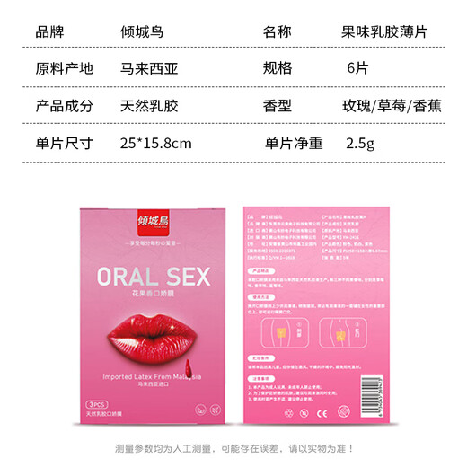 Alluring Bird Oral Sex Film Bed Love Aid Tool Oral Sex Cover Same Room Auxiliary Condom SM Slave Toy Male Adult Supplies