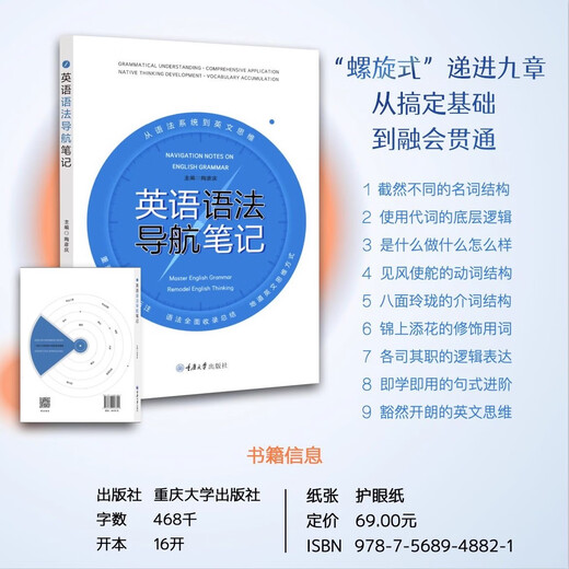 Official English Grammar Navigation Notes for High School Entrance Examination, College Entrance Examination, Professional Level 4 and Level 8 Postgraduate Entrance Examination, TOEFL, IELTS Degree Grammar Examination, English Grammar Guidance Manual, English Grammar Navigation Notes