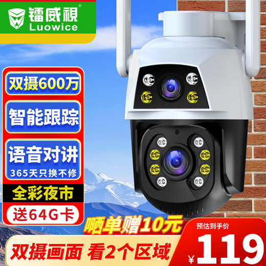 镭威视监控无线双摄像头户室外wifi网络手机远程旋转高清防水农村监控器家用360度无死角带夜视全景对话
