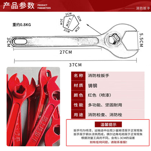 Zheye Jingcang Suda fire wrench outdoor fire hydrant wrench above ground fire hydrant wrench cast steel universal switch wrench thickened version
