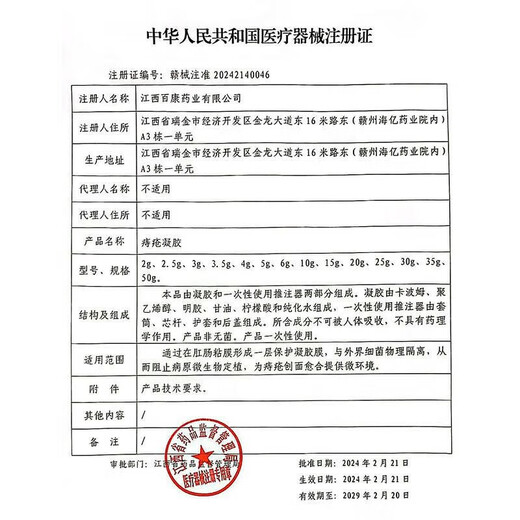 HERZFELD medical hemorrhoid gel 100% special effect, special for removing the flesh ball, internal and external mixed hemorrhoid plaster, flesh ball cutting artifact, root plug, three boxes, special for moderate recurring type