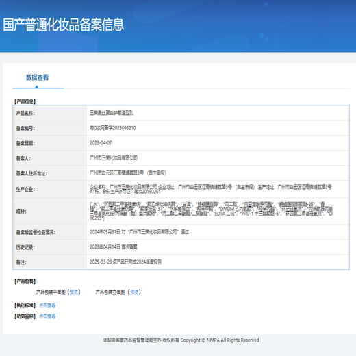 Samrong Beauty Silk Scratching Elastic Curly Hair No-Rinse Collagen Curl Styling Lotion Styling High Elastic Barber Shop 300ml 1 bottle of Samrong Beauty Silk Protein Curl Styling Lotion 300ml