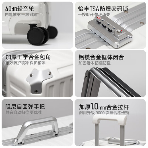 漫游行李箱拉杆箱大容量男女旅行箱铝框密码皮箱子珍珠白24英寸