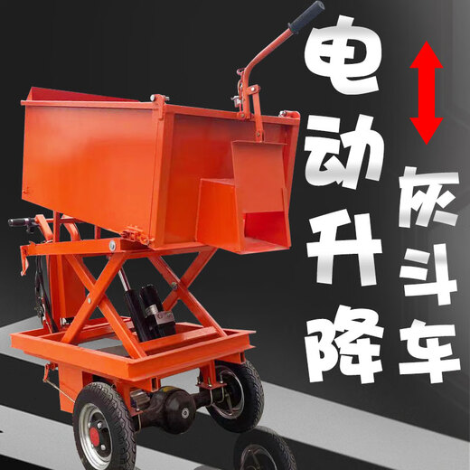 OTHER/Other construction site secondary structure column pump special electric loading truck to pull mortar concrete hydraulic lifting hand push ash bucket truck hand push inclined bucket truck