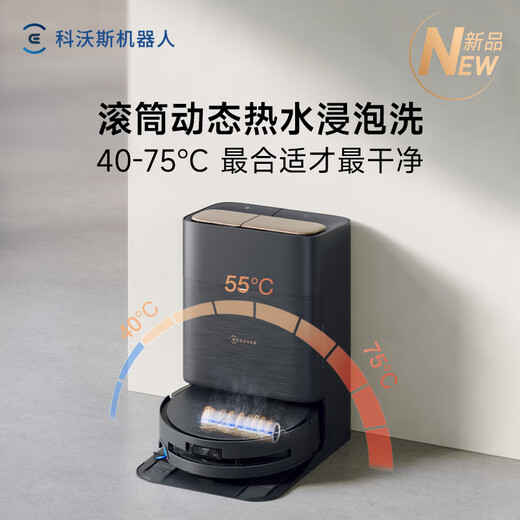 Ecovacs X9S PRO sweeping robot roller floor washing robot sweeping and mopping all-in-one self-cleaning smart home black gold upper and lower water version
