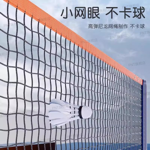 Badminton Net Frame + Net Portable Folding Indoor and Outdoor Venue Badminton Net Frame 3.1m Student Model Includes Rack + Net + Bag