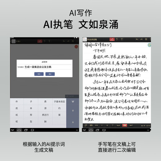 E人E本T12Max AI智能办公本 11英寸大屏平板电脑 5G无线数据终端 安卓移动签批通话语音转写