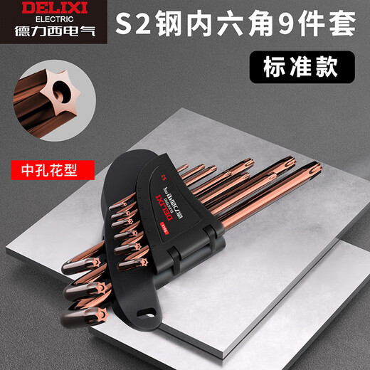 Delixi Electric Hexagonal Wrench Set Hardware Repair Tools Hexagonal Screwdriver S2 Steel 9-piece Set Standard Plum Blossom