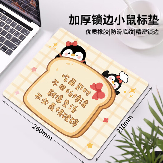 原装适用个性文字鼠标垫小号女生护腕可爱卡通桌垫办公电脑桌面垫定制定做 15839拒绝精神内耗 260x210mm x 3mm