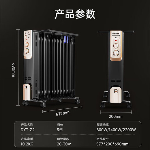 Pioneer (SINGFUN) Heater Oil Ting Electric Heater Household Electric Stove Winter Bedroom Mother and Baby Drying Electric Radiator Z2 13 Pieces | Straight Board | Button Type | 15-25M