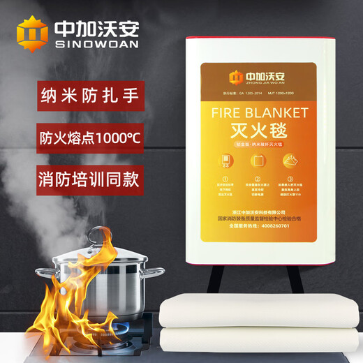 Nano glass fiber fire blanket, household anti-hand injury fire blanket, national standard CE certification, kitchen fire blanket, flame retardant commercial, platinum luxury home combination