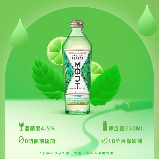 Mojito Jay Chou endorses MOJT all-you-can-drink series cocktails, fruit wine and foreign wine, tipsy Long Island Iced Tea Lychee Martini mojito 3.5%vol 330ml