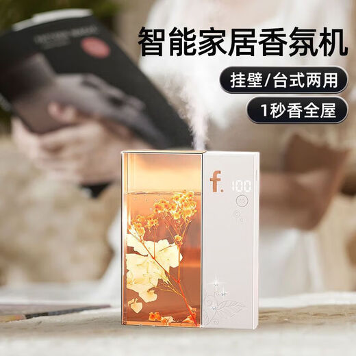 Aromatherapy machine, automatic fragrance machine, household bedroom fragrance machine, essential oil diffuser, special bathroom and toilet deodorant artifact, Shangri-La formal refill 130ml