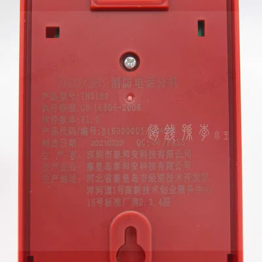Taihe Fire Telephone Extension TN3100 Portable TN3101 Fire Telephone Extension Taihe An Telephone Jack 3100 Telephone Extension