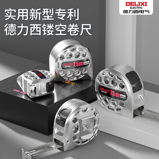 Delixi steel tape measure 5 meters household stainless steel meter ruler high-precision circle ruler laser engraving ruler