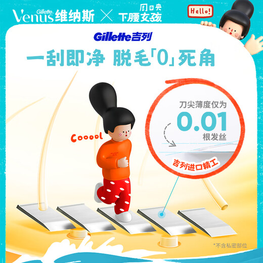 Gillette Venus Shaving Knife Coconut Fragrance Moisturizing Soap Style 1 Knife Holder 2 Knife Heads Private Hair Removal Knife for Women