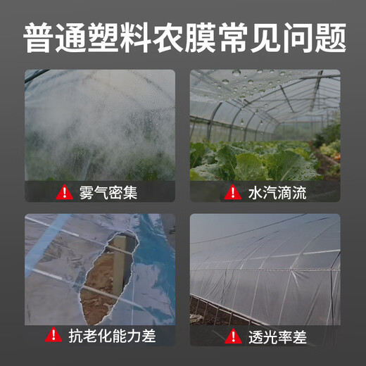 Yueshun plastic cloth thickened anti-aging drip-free film 2 meters wide 8 wires * 5 meters greenhouse film film waterproof cloth dustproof insulation film