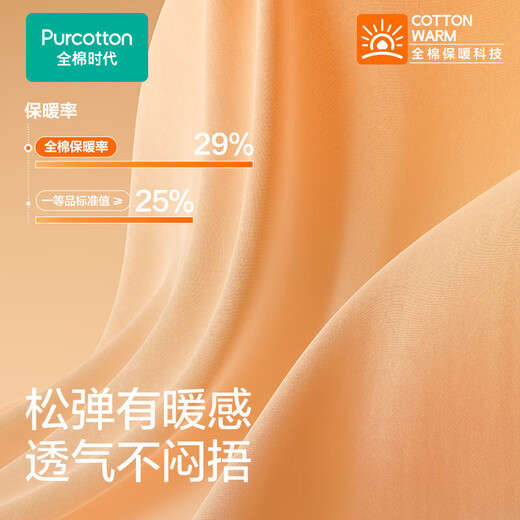 全棉时代新品保暖衣【远红外发热亲肤柔软防静电】分区加厚暖棉棉倍暖秋衣