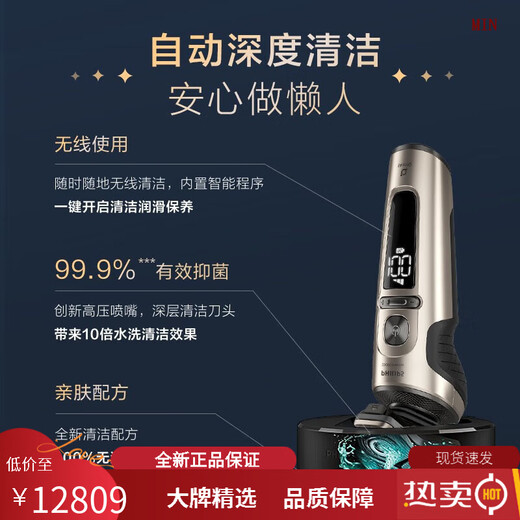 Philips (Philips) Heißverkäufe High-End Electric Shaver SP9883 Luxury 9-Serie Herren-Ladung Shaver importierte SP9873 SP9888 [Maserati Joint Gift Box]