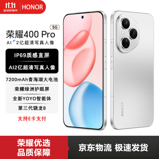 Honor 400 Pro 15% national subsidy New 5G mobile phone AI 200 million ultra-clear photo portraits 7200mAh Qinghai Lake large battery Honor mobile phone Lanyue Silver 12GB+256GB official standard configuration