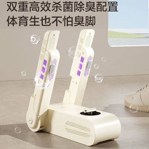 AIRMATE shoe dryer, household shoe dryer, deodorizing, sterilizing and drying machine, dormitory coaxing shoe warmer, wet and dry use, four-bracket selected model HGX02-K3
