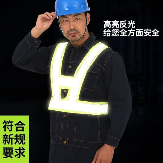 Mo Peng reflective straps V-shaped night riding traffic vest running safety vest vest fluorescent yellow night reflective