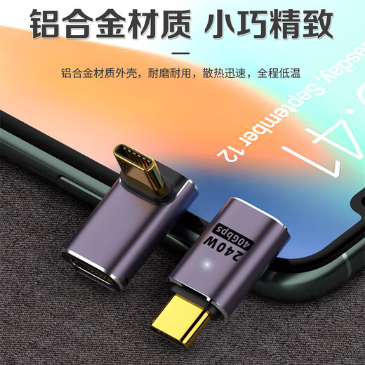 Yangguang mobile phone tablet adapter No. 9 (middle curve) USB male to typec female YG-A091