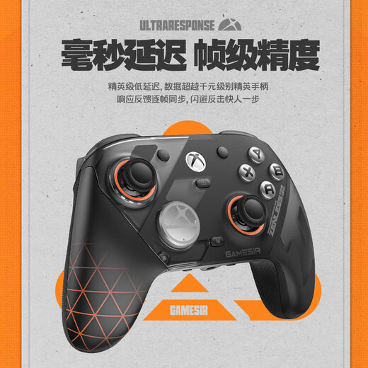 The best chicken ZZZZ co-branded game controller G7 pro MiHoYo Microsoft Xbox authorized elite wireless Bluetooth PC computer Steam Android series somatosensory tmr joystick