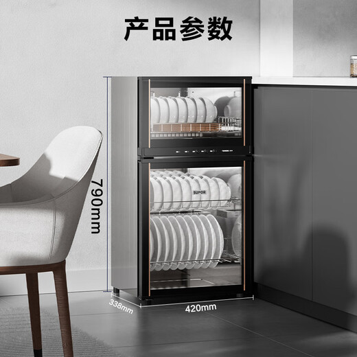 SUPOR (SUPOR) Home Appliances National Subsidy up to 15% Disinfection Cabinet Vertical Household Desktop Large Capacity 80L Light Touch Intelligent Sub-Control Mirror Reflection Technology RLP80G-L05