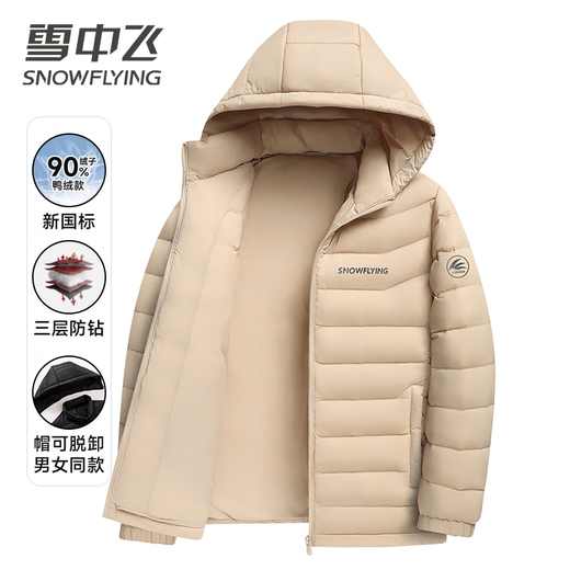 Fei Zhongfei 90 velvet thin down jacket men and women same style hooded fashion casual autumn and winter warm couple jacket men