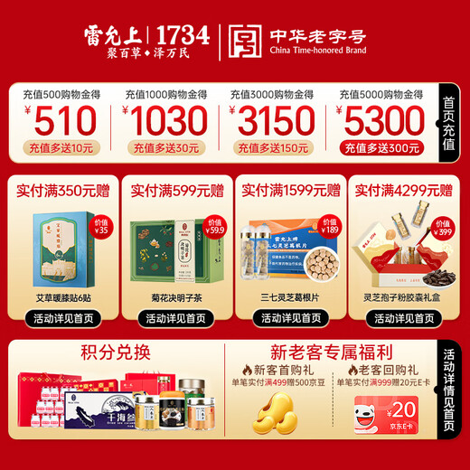 
Lei Yunshang Breaking Wall Ganoderma lucidum spore powder 88g health supplements for Mid-Autumn Festival gifts for elders postoperative immunity nutritional drinks