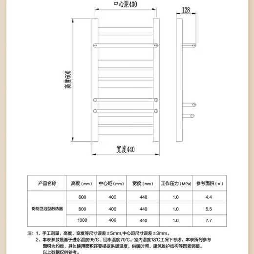 Haier special radiator small basket water heating bathroom radiator wall-mounted storage rack bathroom radiator high steel material 600mm*400mm center distance
