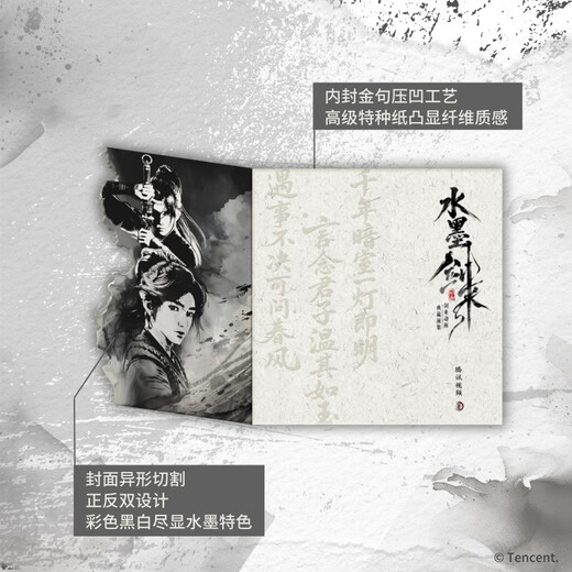 Ink and wash Jian Lai gift peripherals official genuine art album album Fenghuo Opera Princes original Jian Lai Caged Bird novel adapted comic set album art album physical book Chinese comic king Jian Lai animation official collection art album book