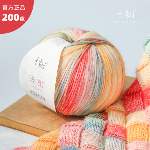 Shiqiyun Tuan Gradient Color Wool Cotton Spray Wool Yarn Scarf Hat Knitting Handmade Skin Friendly and Soft Yun Tuan YT14 200g per ball 1 free white piece for any 3 orders