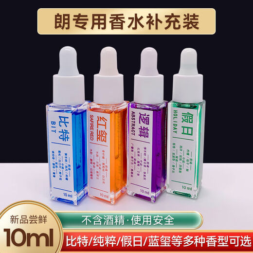 Linno Linno Car Special Pendant Long Aromatherapy Essential Oil Replenishment Car Perfume Replacement Long-lasting Fragrance Bit Logic 10ml Upgrade Set