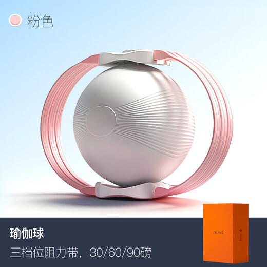 JNBSR yoga ball for adults special pelvic floor muscle ball Pilates ball training ball leg trainer Kegel thin leg female pink pelvic floor muscle ball