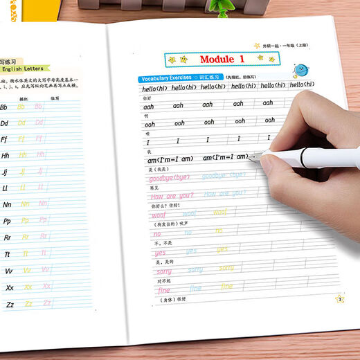 Sima Yan's Copybook 16th Edition - English Class Practice and Foreign Studies Together for Grades 1-6 Hengshui Ti English First Grade Volume 1 No Specifications