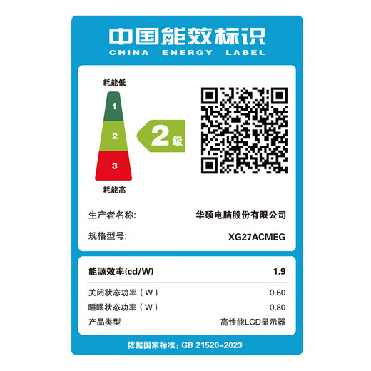 华硕（ASUS）绝杀27二代 XG27ACMES-W 27英寸电竞显示器 2K 240Hz超频255Hz高刷游戏电脑显示器0.3ms响应吹雪白 2K 260Hz【XG27ACMEG-W】灯效