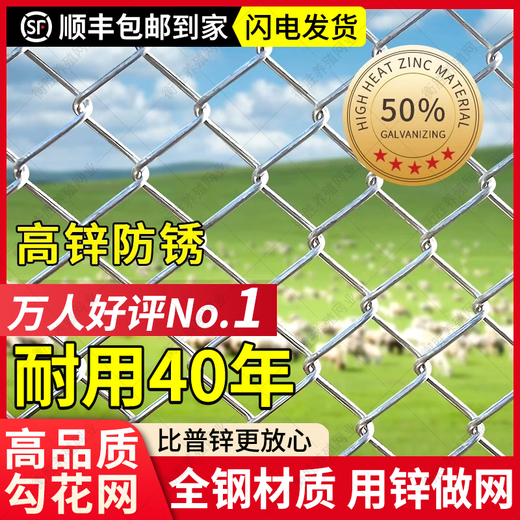 Hot-dip galvanized chain link fence is durable, breeding wire mesh, chicken, cattle and sheep fence protection net is rust-resistant and corrosion-resistant, 1.8 meters high, 2.0mm thick, 8 cm hole, 30 meters long, 20 years rust-proof, rust-proof guarantee