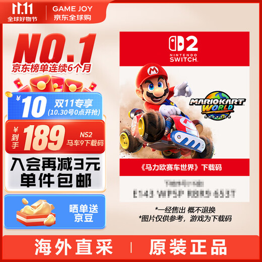 Nintendo Switch game cartridge brand new original physical card Switch2 game software overseas general version NS2 Mario Kart World Carriage 9 redemption code download code