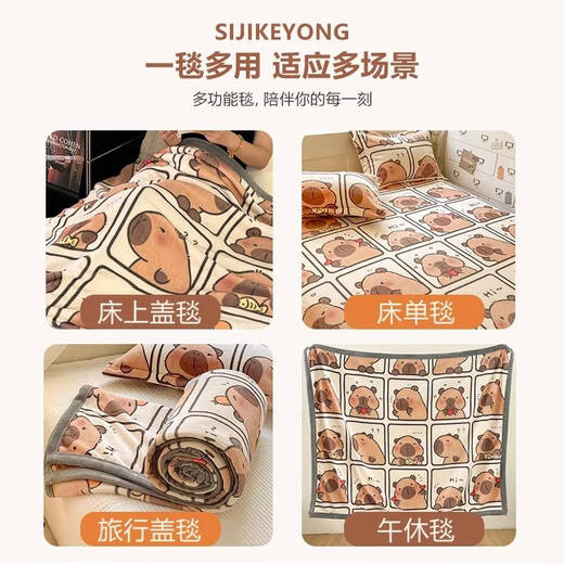 Fantasy Kapibara Internet Celebrity Blanket Office Nap Blanket Shawl Milk Velvet Blanket Sofa Cover Blanket Summer Thin Kapibara Double-sided Milk Velvet Anti-static and Not Easy to Shed 1.2x2.0m Children and Infants/Office Nap Blanket/Student Dormitory