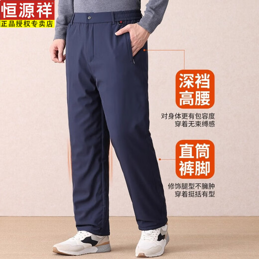 Hengyuanxiang winter windproof cotton trousers for the elderly, men's thickened casual pants, Northeastern elderly father's winter clothing, velvet warm trousers, outer wear - cotton trousers, navy blue, 3XL size 135-150Jin Jin equals 0.5 kg