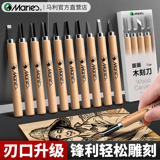 Marley wood carving knife printmaking tool set student art student special hand carving rubber seal hand wood carving knife art knife wood carving knife set tool wood carving knife 10 pieces