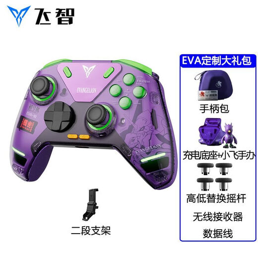 Feizhi Octopus EVA dogma force feedback game controller switch controller mobile phone pc steam Octopus EVA co-branded complete set with base for payment