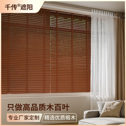Qianchuan Electric Solid Wood Blinds Blackout Study Bedroom Living Room Tea Room Wooden Medieval Style Lifting Roller Blind Golden Oak Color Same as Main Picture Blade Width 5cm Basswood