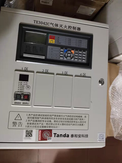 Taihean JB-QBL-TX3045 fire alarm controller linkage gas host fire extinguishing controller TX3042C zone one new model